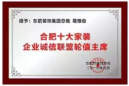 榮譽(yù)資質(zhì)