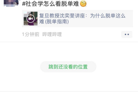 微信增加朋友圈新功能：跳到還沒看的位置
