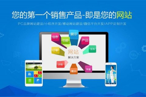 拉薩公司如何建設(shè)好自己企業(yè)的官方網(wǎng)站？