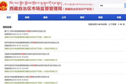拉薩公司營業(yè)執(zhí)照被吊銷，有什么后果？應(yīng)該怎么辦、如何處理？