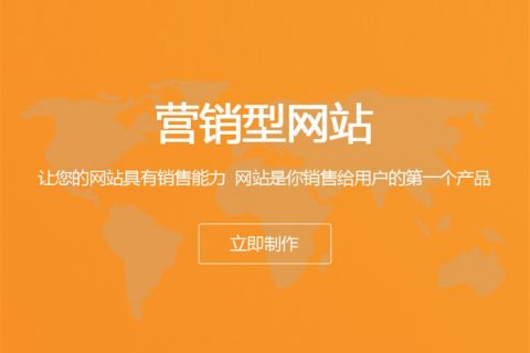 拉薩做一個營銷型網(wǎng)站要多少錢？