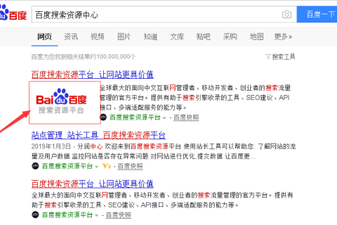 拉薩網(wǎng)站，百如何快速設(shè)置度快照能顯示LOGO圖片